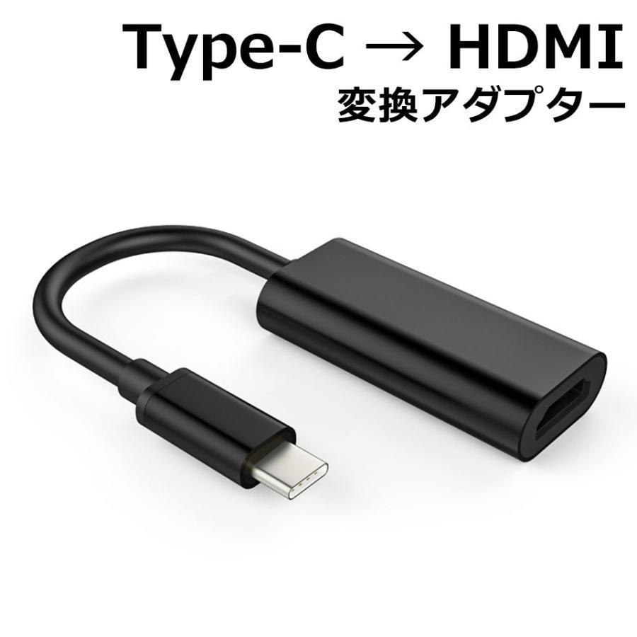 スマホ テレビ 接続 変換 繋ぐ アンドロイド Type-C HDMI ミラーリング GalaxyS8 S9 MacBook 4K2K対応 HDCP1.4/2.2対応 y1